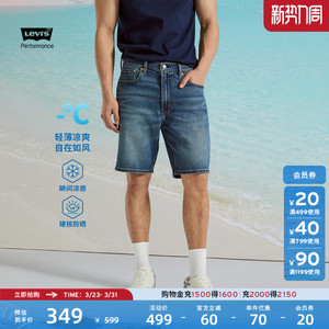 Levi's李维斯冰酷系列男士防晒宽松水洗休闲百搭凉感牛仔五分短裤