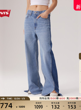 【商场同款】Levi's李维斯25秋冬新款女士Ribcage阔腿牛仔裤A6081