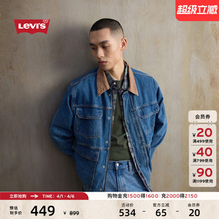 Levi 美式 复古休闲翻领山系风格 撞色早春牛仔夹克外套 s李维斯男士
