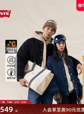 Levi's李维斯25年秋冬新款情侣同款时尚休闲飞行员牛仔夹克羽绒服