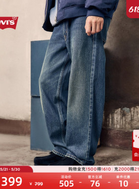 Levi's李维斯26春夏新款男士美式复古Clean Fit578宽松直筒牛仔裤