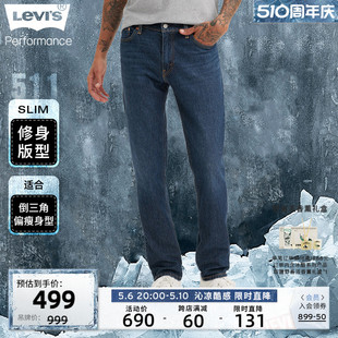 新款 冰酷系列2024夏季 男美式 511修身 Levi 锥形凉感牛仔裤 s李维斯