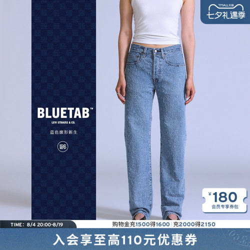 商场同款女士501®直筒牛仔裤