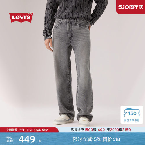 商场同款男士578宽松直筒牛仔裤
