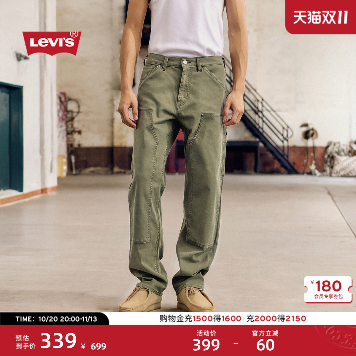 Levi's李维斯男士565宽松直筒休闲裤美式复古通勤长裤工装裤