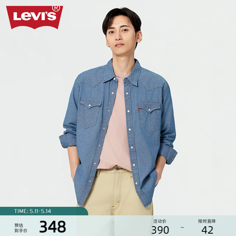 Levi's李维斯2024夏季新款男士复古宽松潮流休闲百搭纯棉牛仔衬衫