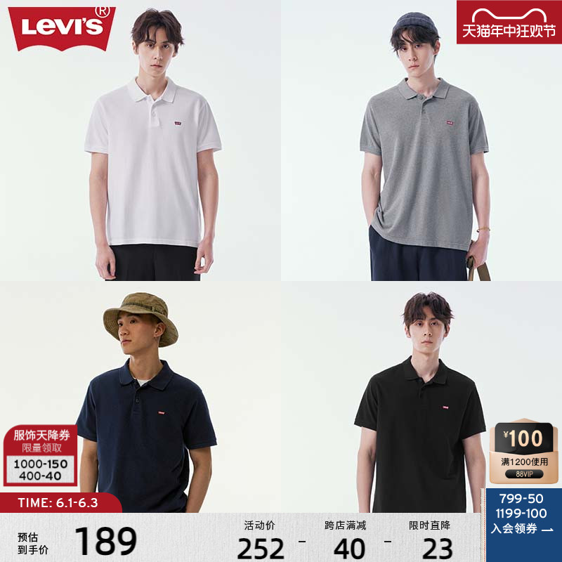 Levi's李维斯24夏季新款男士短袖T恤美式复古翻领凉感polo衫百搭