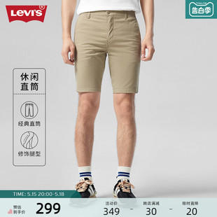 s李维斯男士 时尚 薄款 潮流个性 夏季 宽松休闲裤 Levi 浅咖色短裤