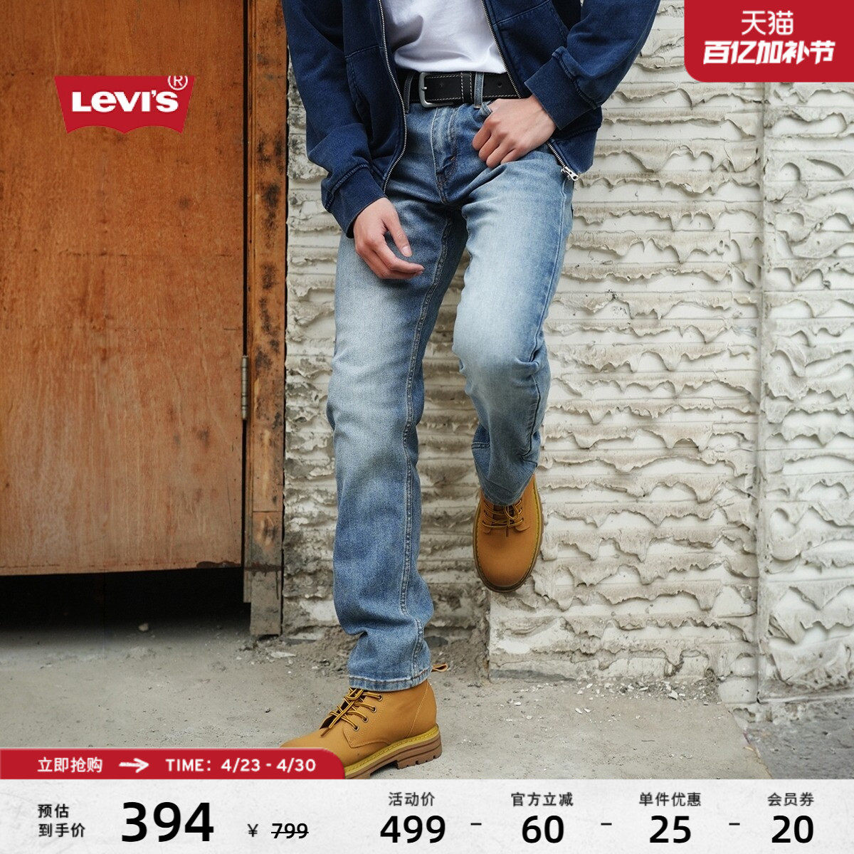 Levi's李维斯26年春夏新款男士美式复古水洗502标准锥形牛仔裤
