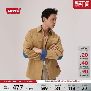 商场同款 复古宽松翻领灯芯绒衬衫 Levi 美式 004YY s李维斯男士