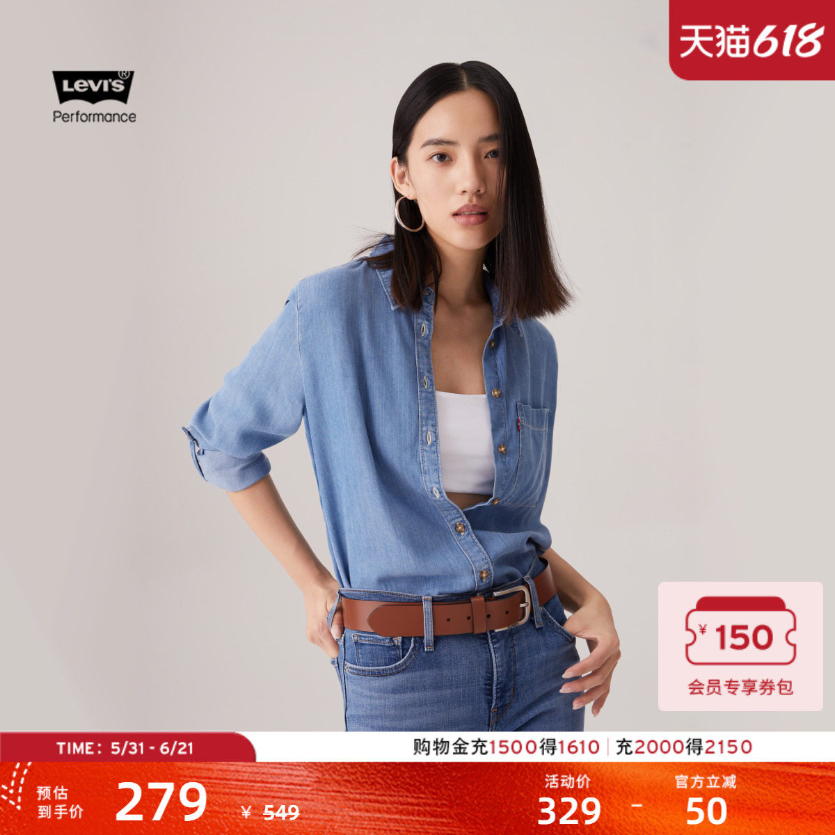 Levi's李维斯冰酷系列女士复古宽松简约气质时尚通勤长袖牛仔衬衫