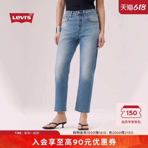 商场同款女士501高腰直筒牛仔裤