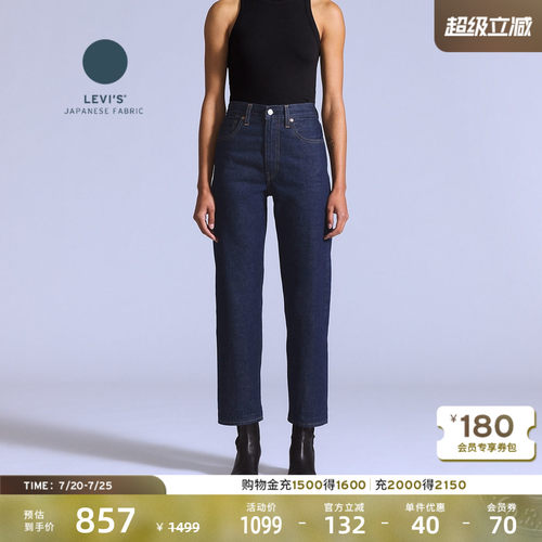 Levi's李维斯女士直筒牛仔裤
