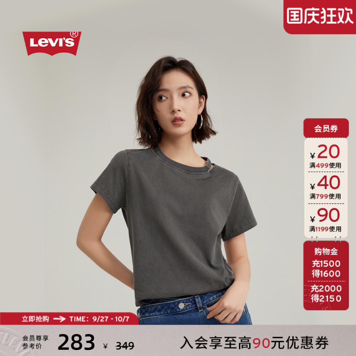 Levi's李维斯女士短袖T恤