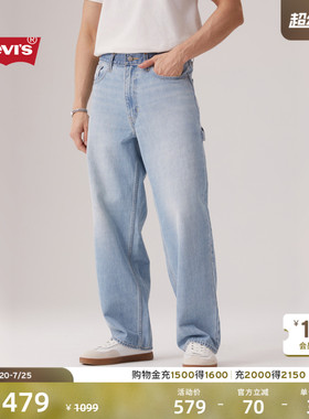 【商场同款】Levi's李维斯男士美式水洗578宽松直筒牛仔裤0054V