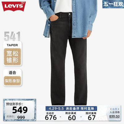 Levi's李维斯24新款男士牛仔裤