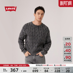 男士 s李维斯26年春夏新款 Levi 休闲针织毛衣0058W 商场同款