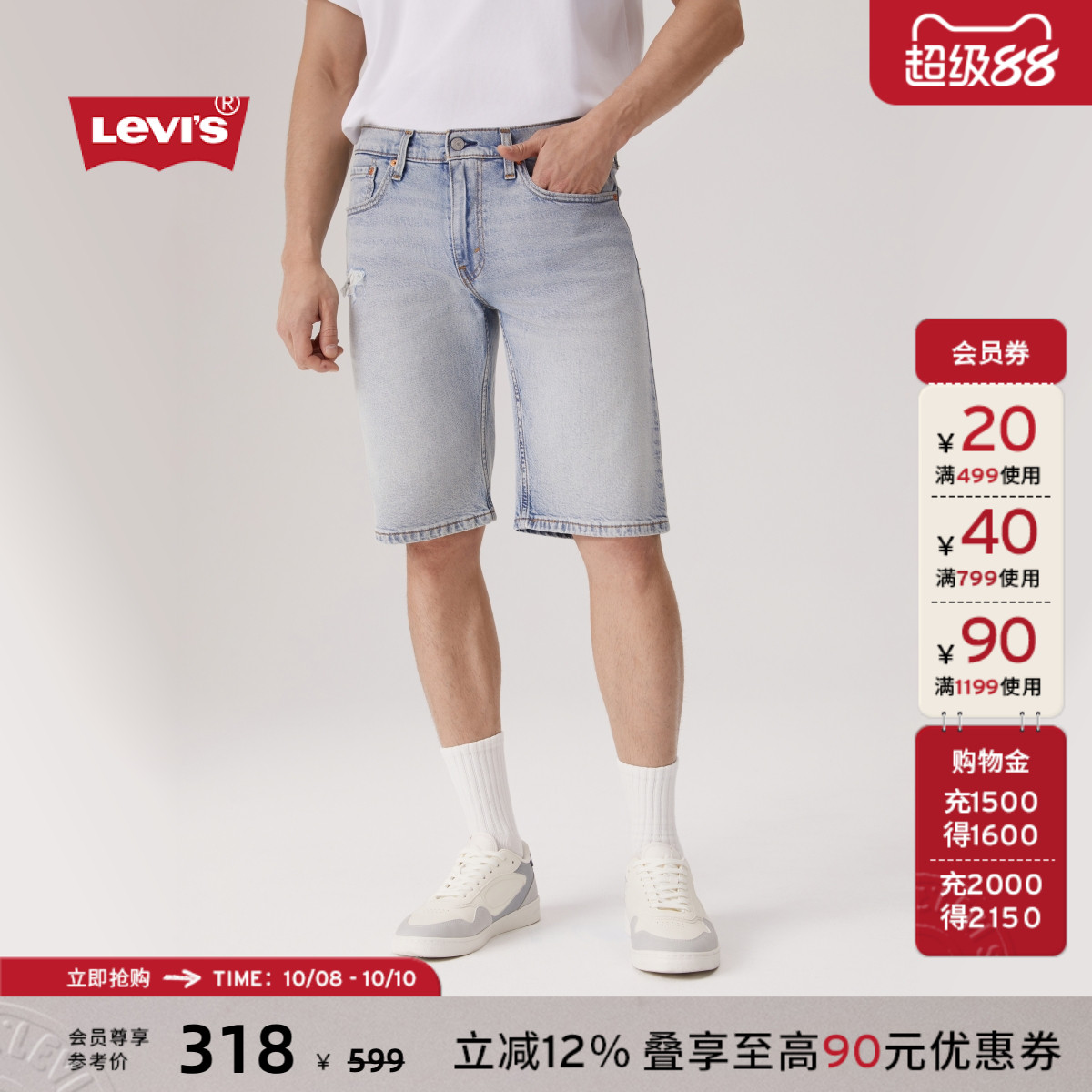 Levi's李维斯25年新款男士简约休闲405经典直筒复古牛仔短裤