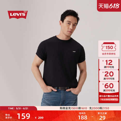 李维斯男士美式纯棉休闲短袖T恤
