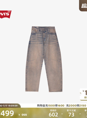 【商场同款】Levi's李维斯26年春夏新款女士做旧牛仔弯刀裤008XA
