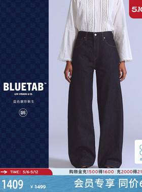 【商场同款】Levi's®BLUETAB™女士休闲复古宽松锥形牛仔裤003J4