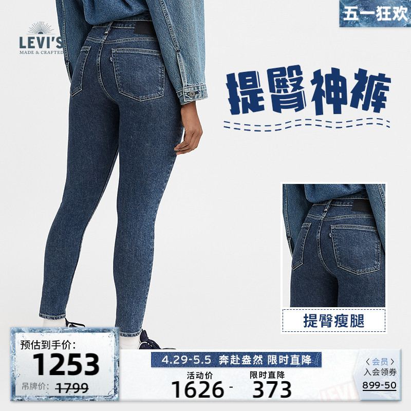 Levi's李维斯午夜蓝牌女士牛仔裤