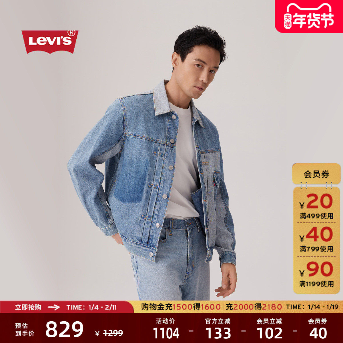 【商场同款】Levi's李维斯25年秋季新款男士牛仔夹克外套004YT