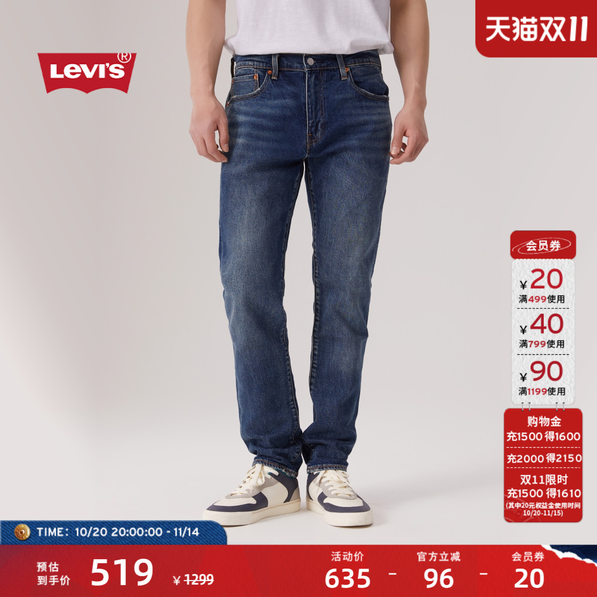 李维斯512男士锥形牛仔裤