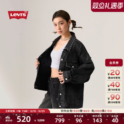 商场同款李维斯女士破洞牛仔外套