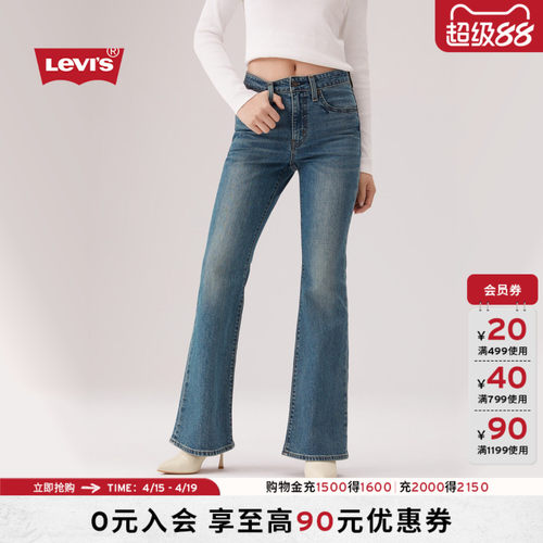 商场同款女士726高腰牛仔喇叭裤