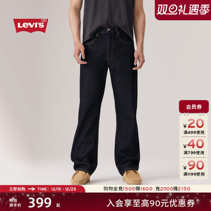 Levi's李维斯25年秋冬新款男士美式复古休闲565宽松直筒牛仔裤