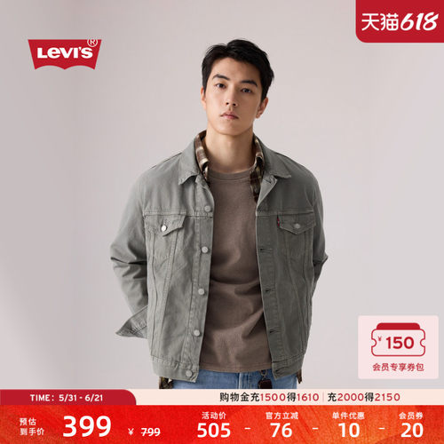 李维斯男士工装风牛仔夹克外套