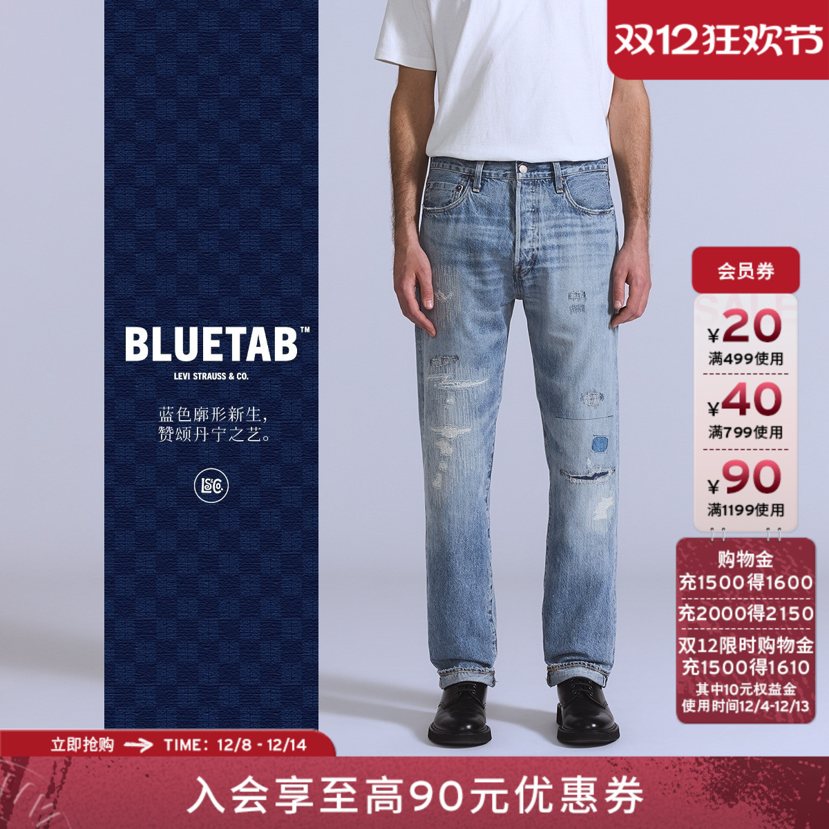 商场同款蓝标男士501直筒牛仔裤