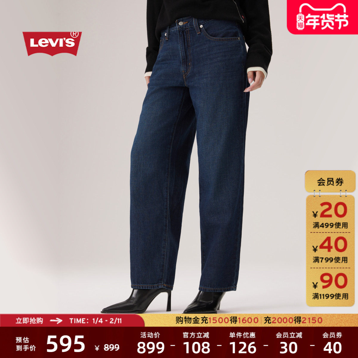 【商场同款】Levi's李维斯25年秋冬新款女士Baggy直筒牛仔裤A3494,女装/女士精品,牛仔裤,淘宝优惠券,粉丝福利购,淘宝优惠卷