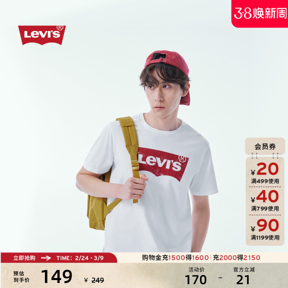 Levi's��ά˹������ʽ����ӡ��ʱ�м�Լ���ʳ�������Բ�����T��