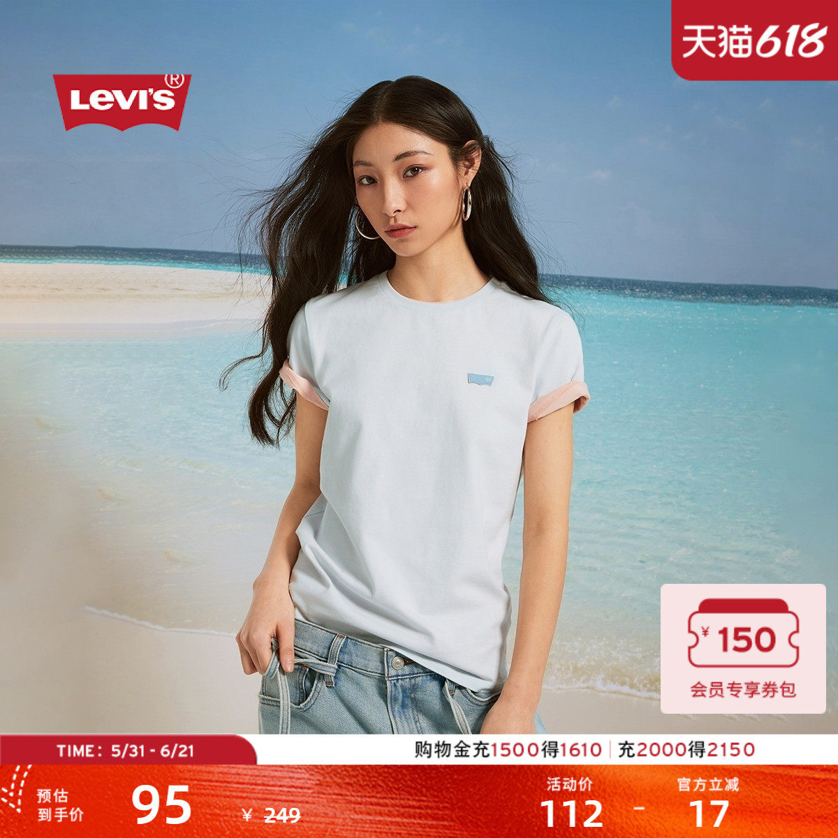 Levi's李维斯女士美式复古LOGO宽松休闲百搭浅色圆领纯棉短袖T恤