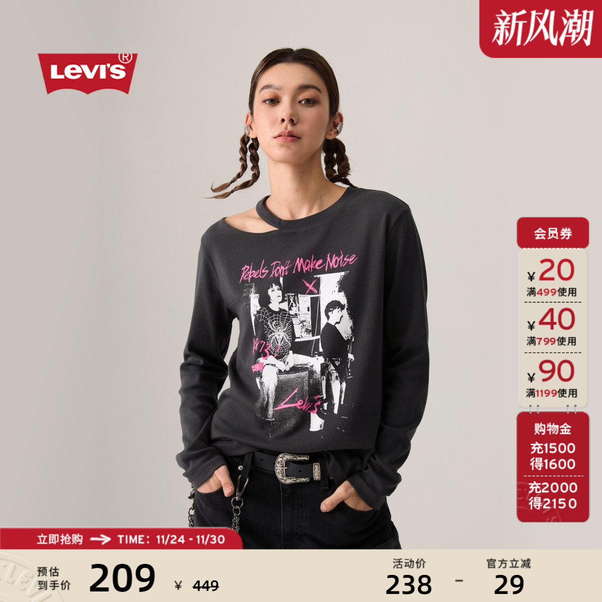 李维斯女士针织休闲卫衣