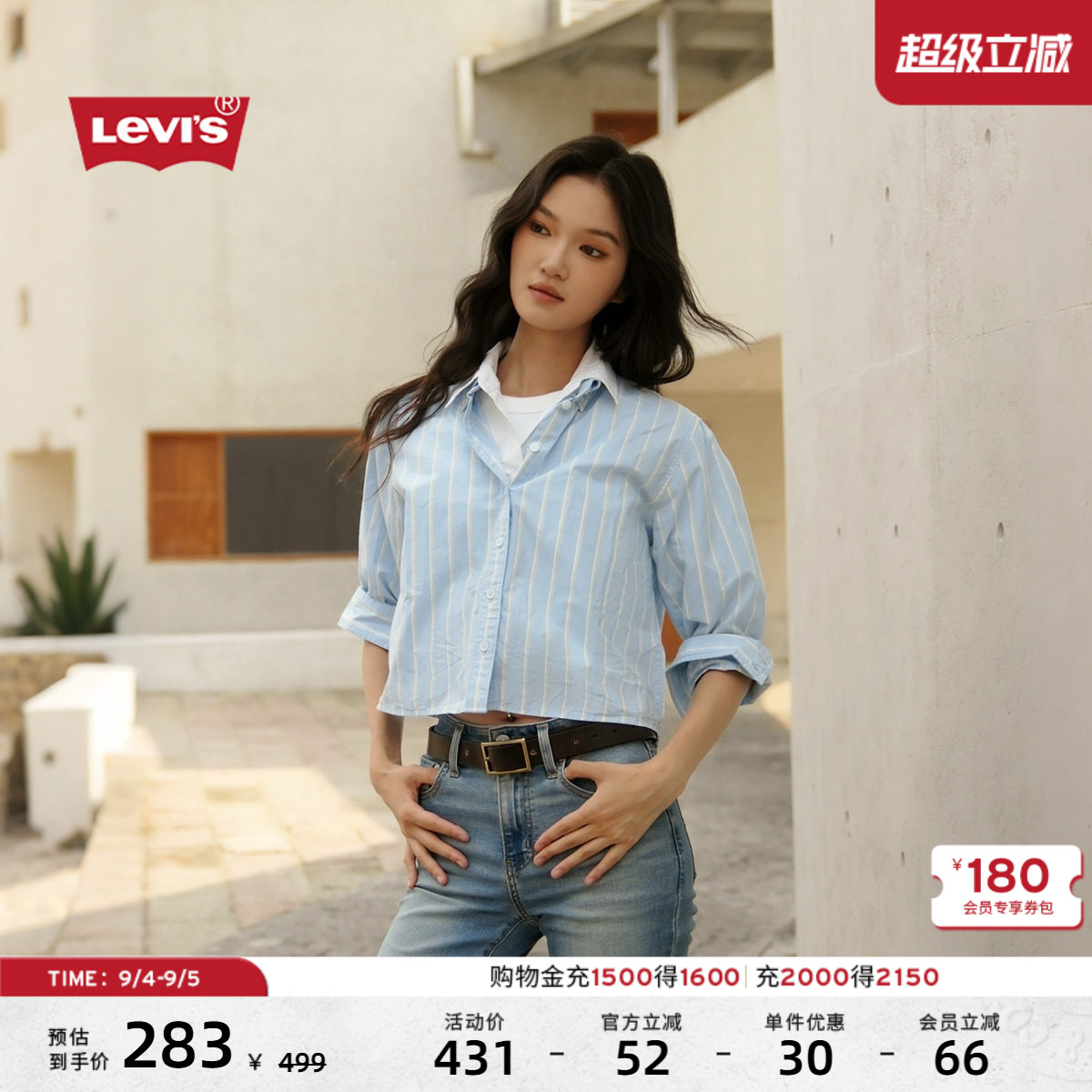 李维斯女士复古休闲衬衫图片