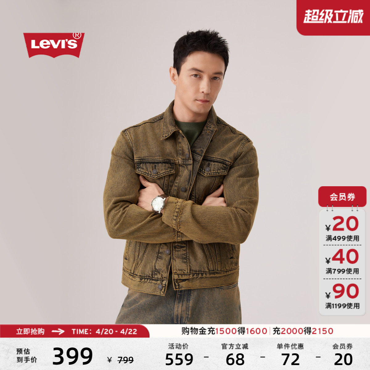 Levi's李维斯26年春夏新款男士美式复古工装风怀旧牛仔夹克外套