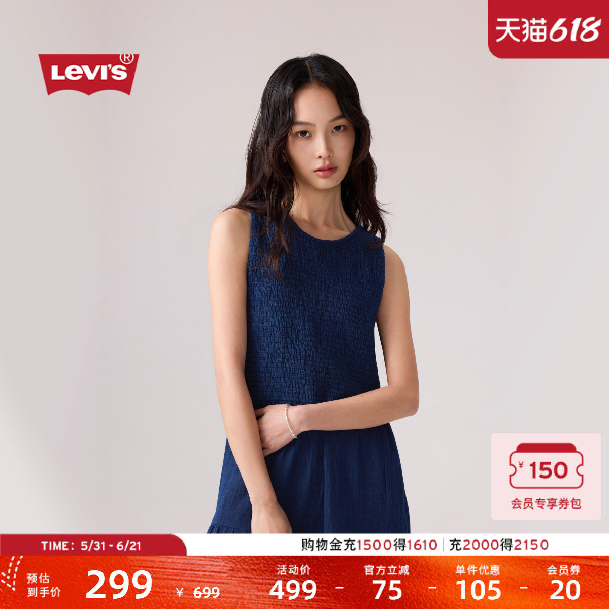 Levi's李维斯26春夏新款女士复古气质无袖牛仔收腰蓝色蛋糕连衣裙