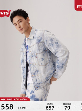 【商场同款】Levi's李维斯男士美式洗水宽松牛仔夹克外套0016W