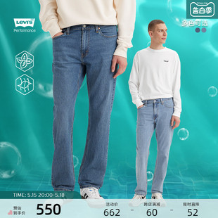s李维斯 冰酷系列2024夏季 新款 Levi 男美式 复古541锥形凉感牛仔裤