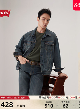 Levi's李维斯25年秋冬新款男士美式复古水洗做旧休闲牛仔夹克外套
