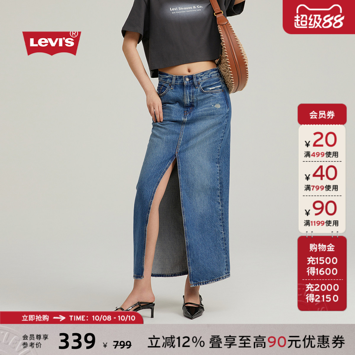 李维斯新款女士牛仔长裙