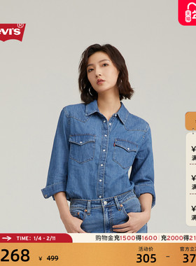 Levi's李维斯女士美式经典翻领时尚宽松简约舒适蓝色长袖牛仔衬衫