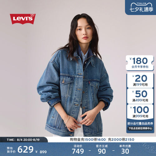 李维斯女士美式牛仔夹克外套