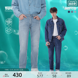 Levi's李维斯24新款男士牛仔裤