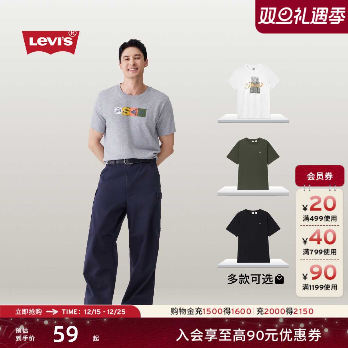 Levi's李维斯男士短袖T恤