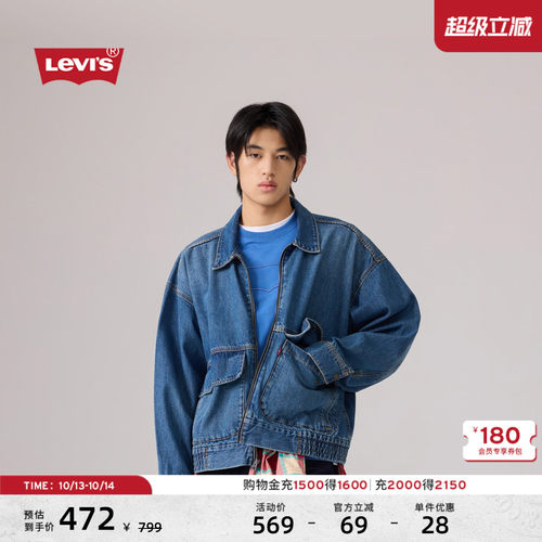 李维斯男士复古牛仔夹克外套