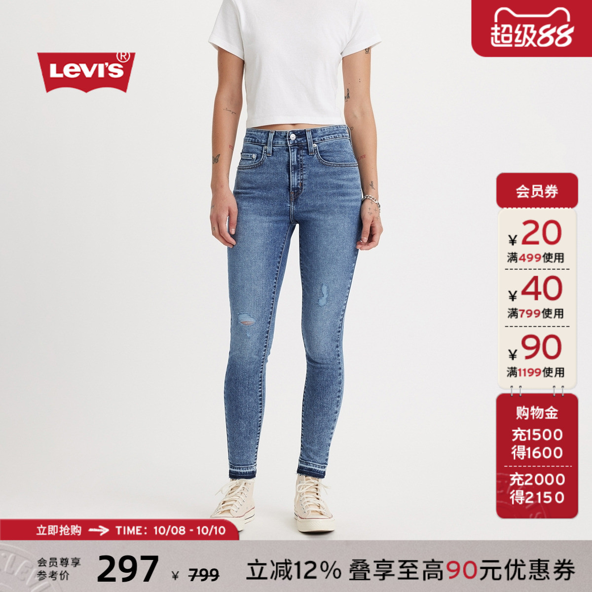 李维斯女士美式高腰紧身牛仔裤